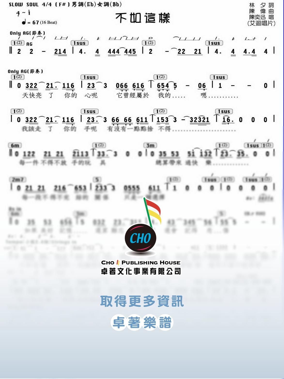 不如這樣